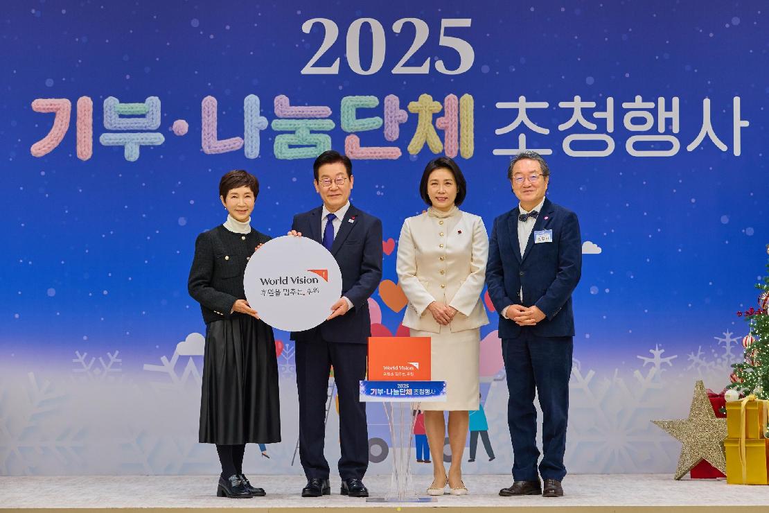 대통령실 기부나눔단체 초청